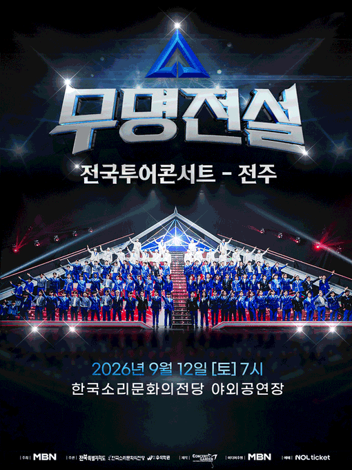 Gold_GD_'s tweet photo. 2026 무명전설 전국투어 콘서트 - 전주

2026.09.12

"비교해 보시고 원하시는 일정과 시간대를 말씀해 주시면, 세심하게 안내해 드리겠습니다."

🔗 편하신 시간에 프로필 하단 오픈채팅으로 연락 주십시오.

#무명전설양도 #���명전설전주 #전주무명전설 https://t.co/xspt6jBjAK