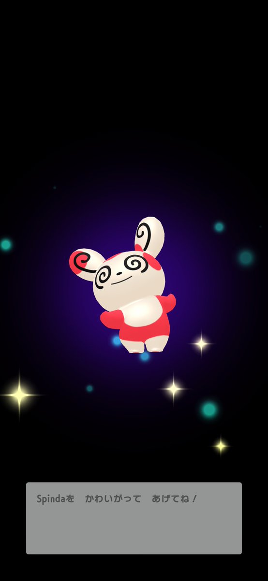 2chijoNo2mass's tweet photo. 可愛いのをいただきました❤️‍🔥 https://t.co/S5zasbJMdY