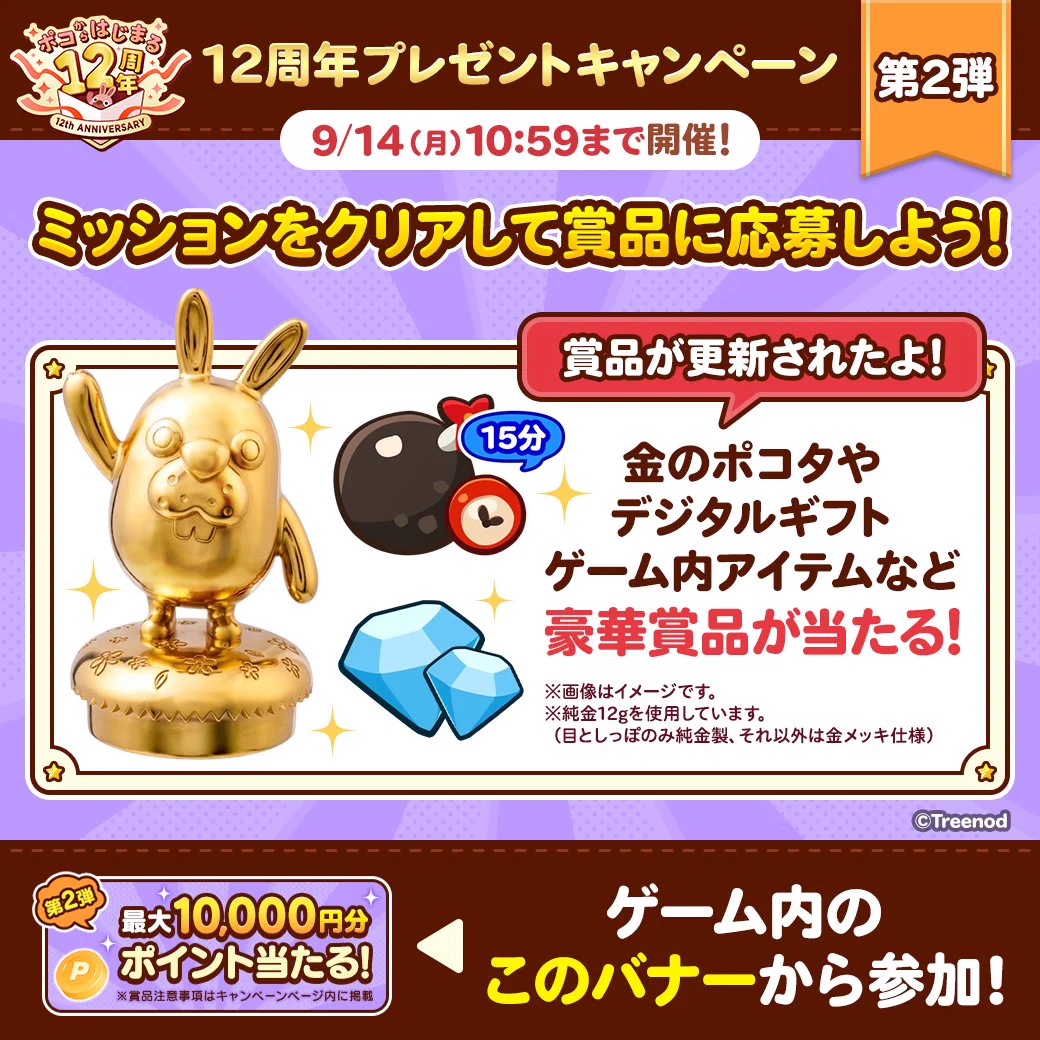LINE ポコポコ公式アカウント on X: 