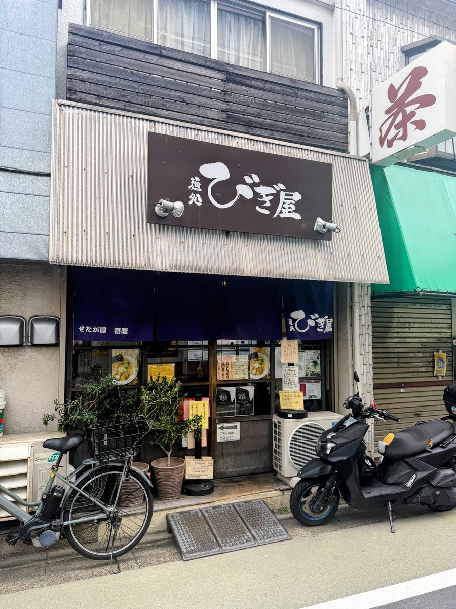 FBhF30xpoDH8TbB's tweet photo. 【麺処 びぎ屋】学芸大学

限定 沖縄もずくとめかぶの和風酸辣湯麺
チャーシュー
小ご飯

この限定を頂くのは2回目。
辣油がピリッと効いてて結構辛いところにもずくとめかぶがネバネバ纏って、更に大葉の爽やかさも加わり、賑やかな味わい✨
焼豚美味い！セルフチャー丼最高😆 https://t.co/rdMcZVG8dt