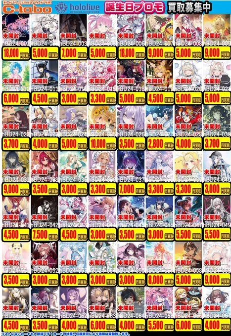 カードラボ池袋店@新規アルバイトスタッフ募集中 on X