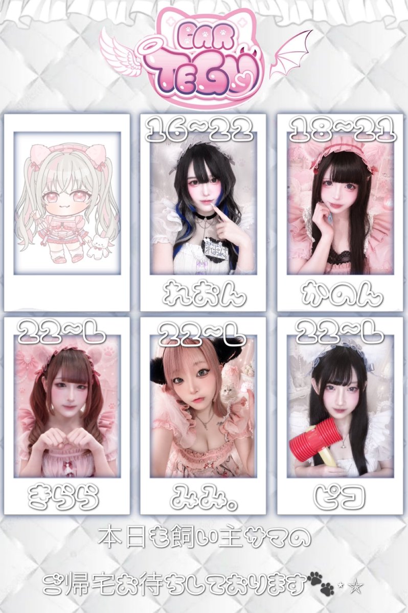 tegu_s2n's tweet photo. 🎀 9/3 🎀

🐾16:00~
れおん@reonyankawaiis2 

🐾18:00~
かのん@iwejtn 

🐾22:00~
ピコ@azami_pikopiko 
みみ。@3i_nyanxn 
きらら@x8gmks 

₊˚ʚ遠隔は固定ポストか推しにゃんのDMから��願いいたしますɞ˚₊

📍広島市中区薬研堀1-17 1F
#広島コンカフェ #コンカフェ営業 https://t.co/rioqMKnoJS