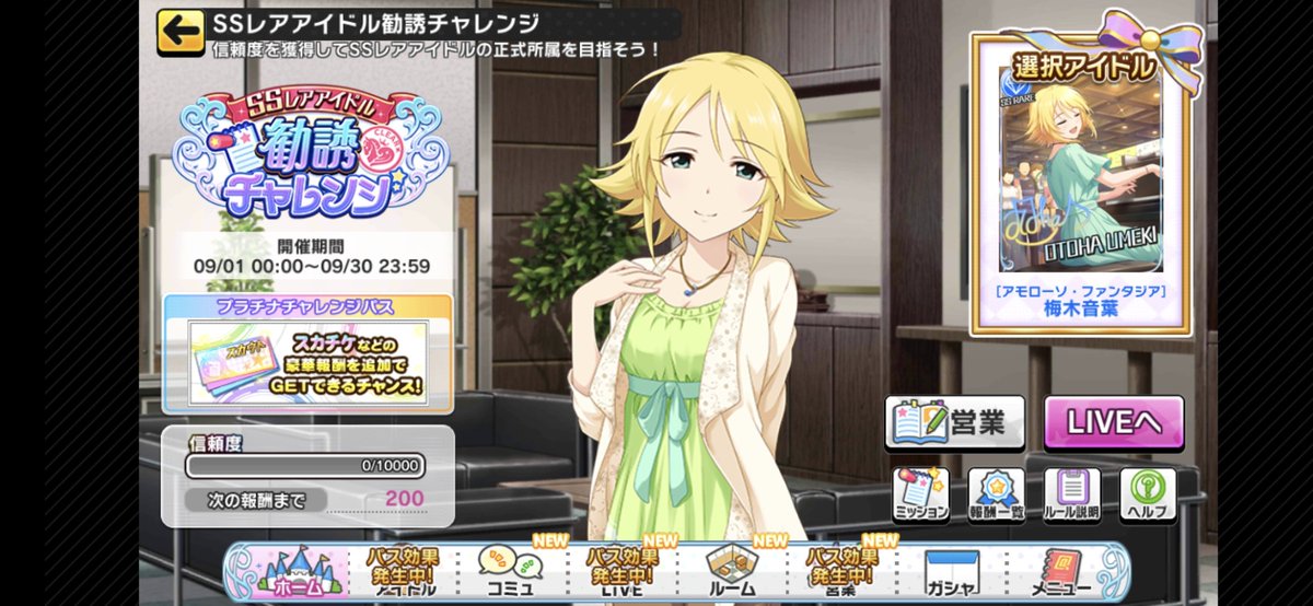 msd_0624's tweet photo. 今月の勧誘チャレンジは音葉さんで！ https://t.co/LPFlxNYsCH