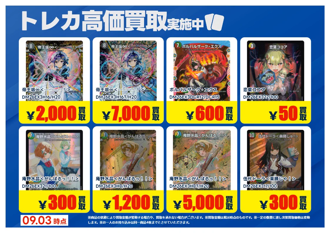 DKZ TASTY トレカ 18枚 まとめ売り 纏め売り TREASURE トレカ 大量
