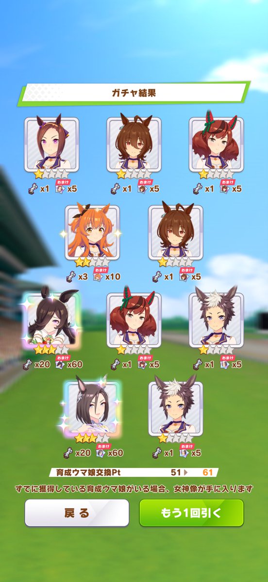 edwow3737's tweet photo. そのままチケット110枚からの1天目指してプリティーダービーガチャも引きましたが170連目でエピファネイアお迎え〜
追込勢だけど、マスターズチャレンジや競技場に欲しいからね
石60連でお迎え出来てよかった https://t.co/rdn3njPzSC