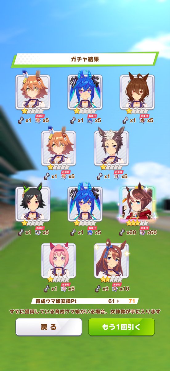 edwow3737's tweet photo. そのままチケット110枚からの1天目指してプリティーダービーガチャも引きましたが170連目でエピファネイアお迎え〜
追込勢だけど、マスターズチャレンジや競技場に欲しいからね
石60連でお迎え出来てよかった https://t.co/rdn3njPzSC
