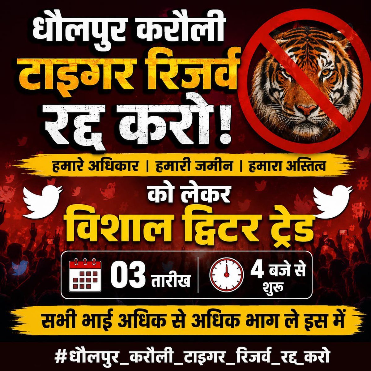 Ankit_bhamnawat's tweet photo. आज  आपको अपनी बात आगे तक पहुचाने के लिए सबसे बढ़िया मंच X , दे रखा है पूरी दम दारी से आप अपनी मांग रख सकते है
#धौलपुर_करौली_टाइगर_रिजर्व_रद्द_करो
#DKTR_रद्द_करो https://t.co/hy1oTFXa1D