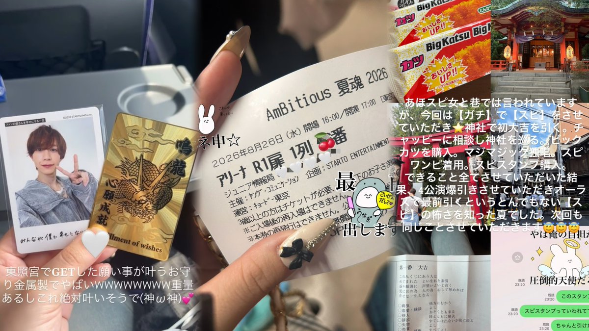 g0machan__'s tweet photo. 顔認証現場で今までのバズったスピを全て試した結果、オーラス最前というありえない結果で夏魂𝒆𝒏𝒅できた😭 https://t.co/bLYMGD6QZn