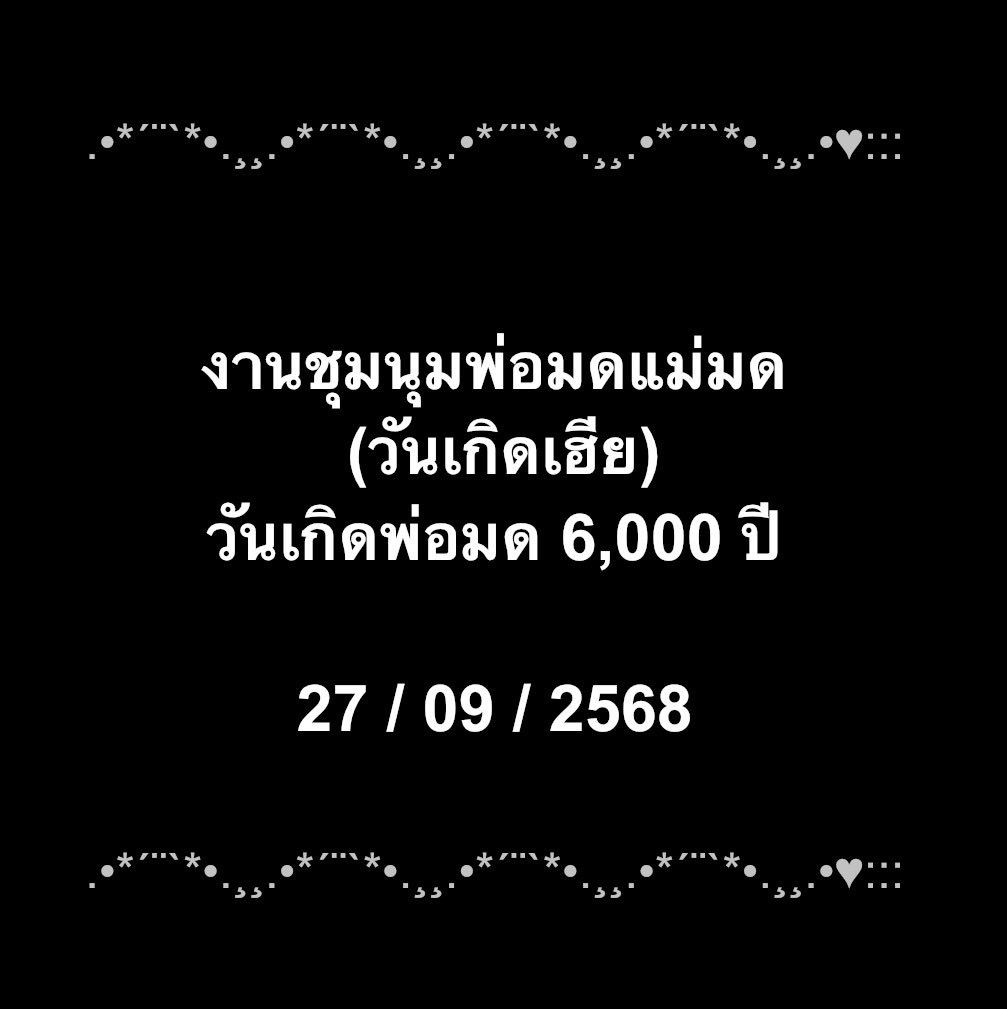 LuYao_ch's tweet photo. ประกาศธีมปีนี้  ข่าวลือพบผู้เฒ่าลึกลับอายุ 6000 ปี เหล่าผู้วิเศษรวมตัวกันเพื่อเฉลิมฉลอง

แล้วพบกันเหล่าพ่อมดแม่มดทั้งหลาย
Event coming soon https://t.co/i71bxD4JQU