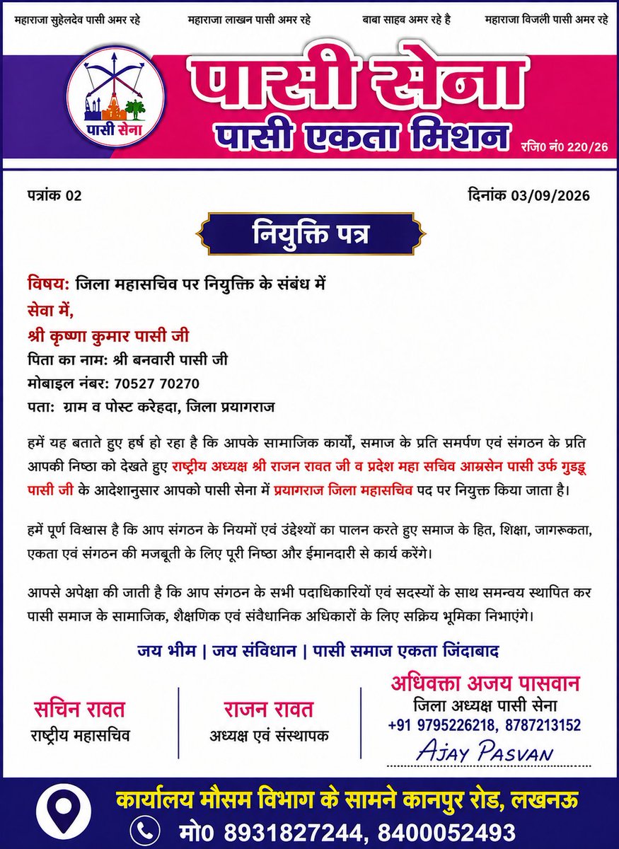 AjayPasvan58's tweet photo. #कृष्ण_कुमार जी आप को बधाई एवं हार्दिक शुभकामनाएं हमे आप पर पूरा विश्वास है कि आप ऐसे ही आगे समाज सेवा करते रहेंगे और अपने संगठन का आगे बढ़ते रहेगे धन्यवाद https://t.co/hbcoHRqylX