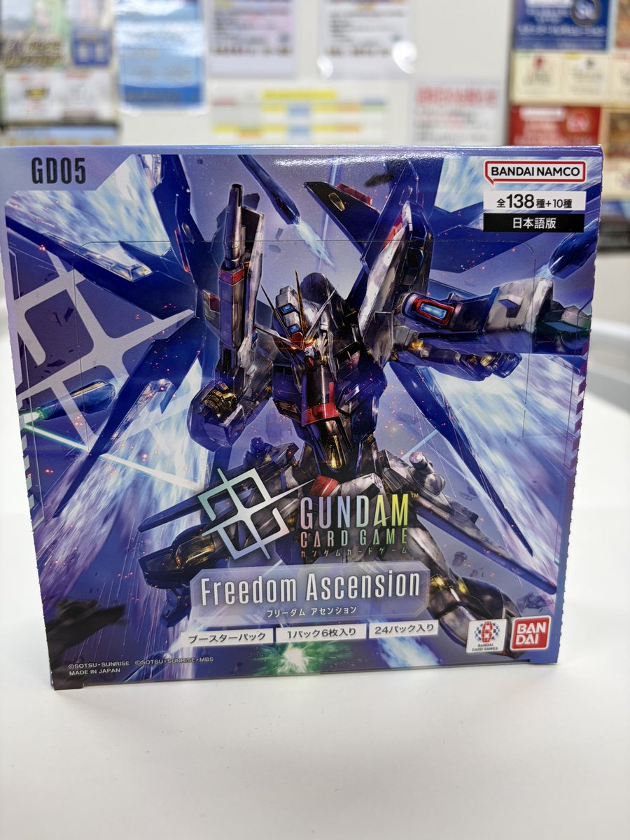 Batosuki_shop's tweet photo. ガンダムカードゲーム Freedom Ascension 【GD05】
只今よりお一人様1BOXまで購入いただけます！
ガンダムが大好きな方にご購入していただけるように
担当の出すガンダムクイズに正解した方のみ購入いただけます！
詳しくは2枚目掲載のPOPをご確認ください。 https://t.co/QG71dhrhr5