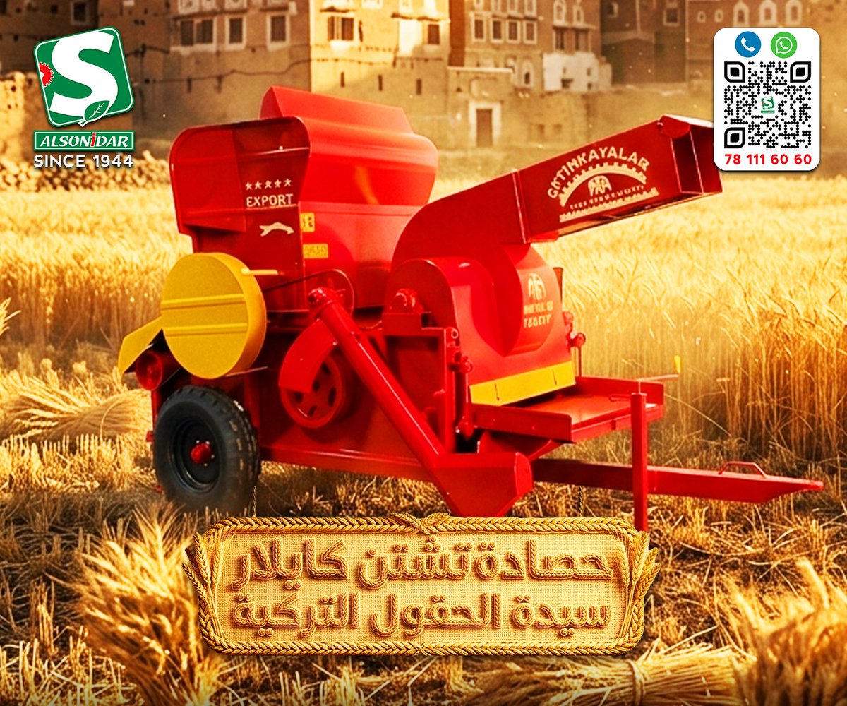 alsonidargroup's tweet photo. 🌾✨ حصادة تشتن كايلار سيدة الحقول التركية 🚜🇹🇷

الخيار الأمثل لموسم حصاد استثنائي يجمع الجودة والكفاءة:

  🌾 كفاءة وجودة عالية: حصاد متطور بأقل نسبة فقد لضمان حبوب نظيفة وأرباح مضاعفة 💰.
  🛡️ صلابة: هيكل متين مصمم لخدمتكم لسنوات طويلة.
🌟 حصاد أسرع وموسم أكثر وفرة مع تشتن كايلار 🌟

السنيدار..جودة تتوارثها الأجيال 🌱

#اكسبلور  #رائج #مجموعة_السنيدار #زراعة #معدات #حصادة