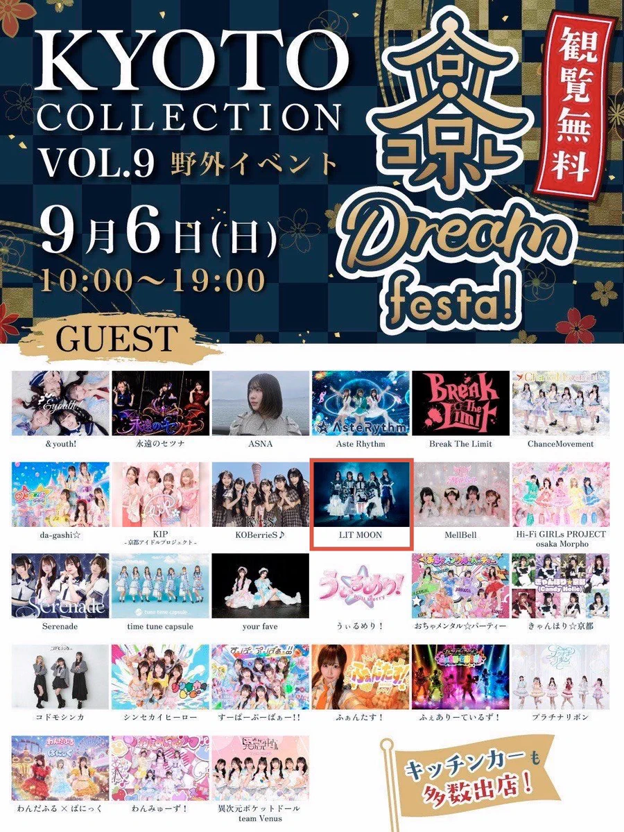 かまいたち　ラストライブ　入場特典 白鳥沙南【LIT MOON】 on X: 