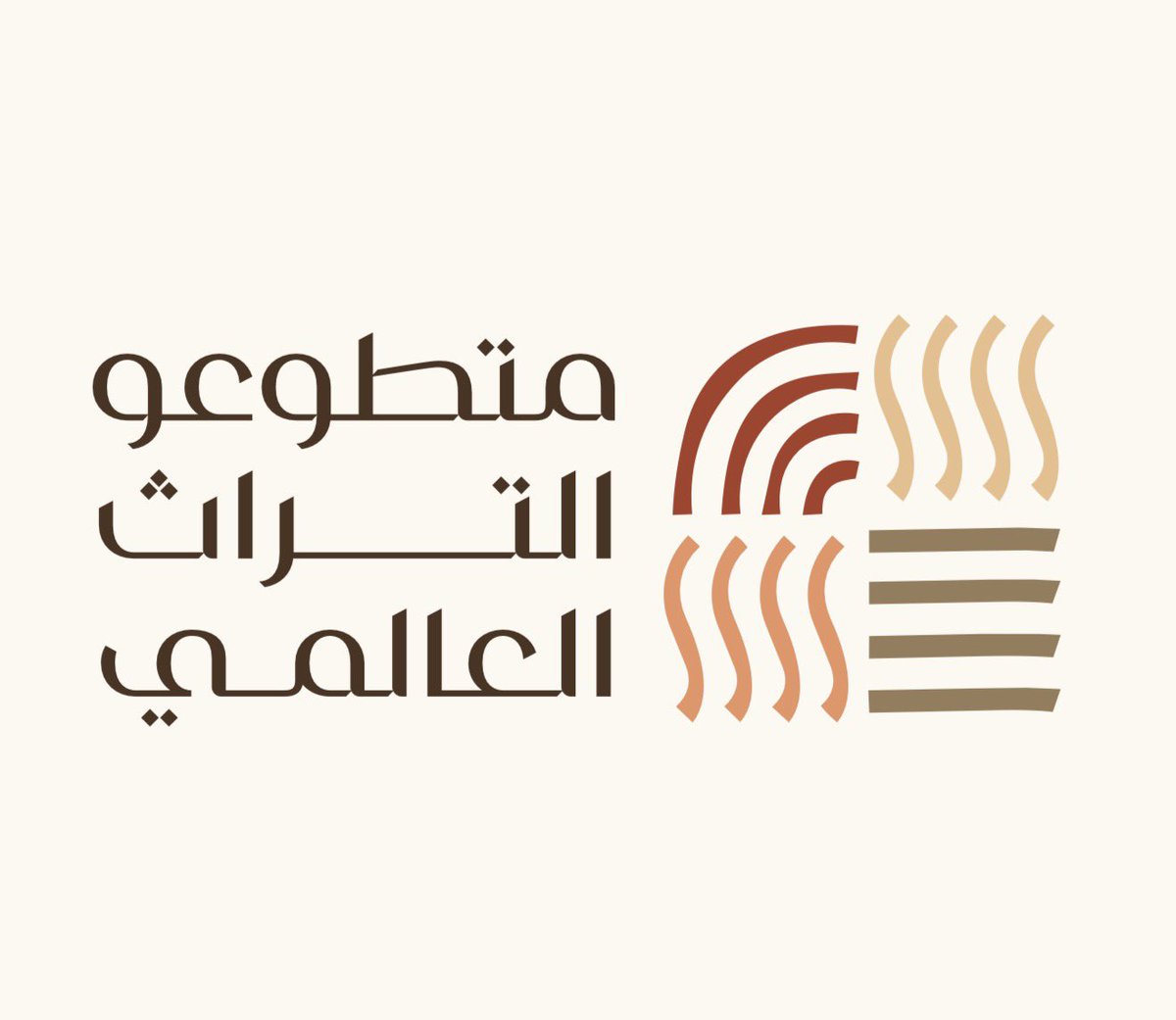 Bahlacharity1's tweet photo. تحت رعاية سعادة الشيخ محمود بن راشد السعدي، تنطلق مساء اليوم بقلعة بهلاء فعاليات ملتقى الممتلك الثقافي؛ احتفاءً بالموروث الثقافي والحرفي وتعزيزًا لدور المجتمع والمتطوعين في صونه.
#الممتلك_الثقافي_بقلعة_بهلاء
#UNESCO #World_Heritage_Volunteers
#Bahla_Charity https://t.co/wgmbb8xbsX