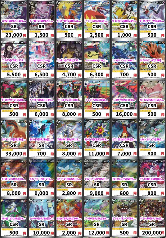 トレカ専門店GIRAFULLオタロード1F on X: 