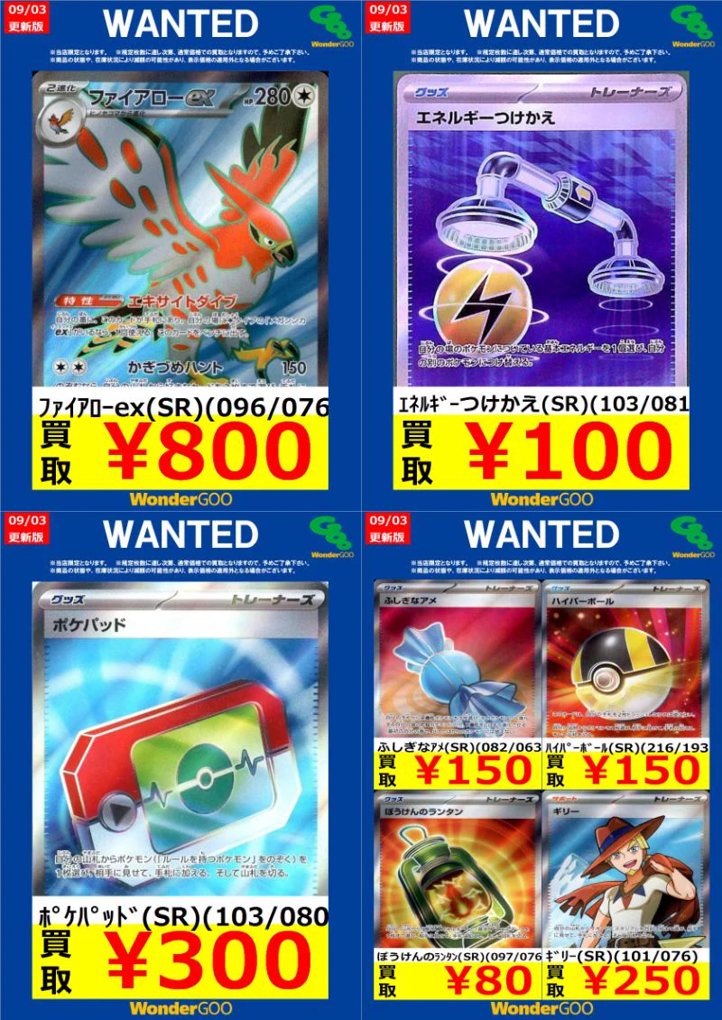 WonderGOO真岡店トレカ on X: 