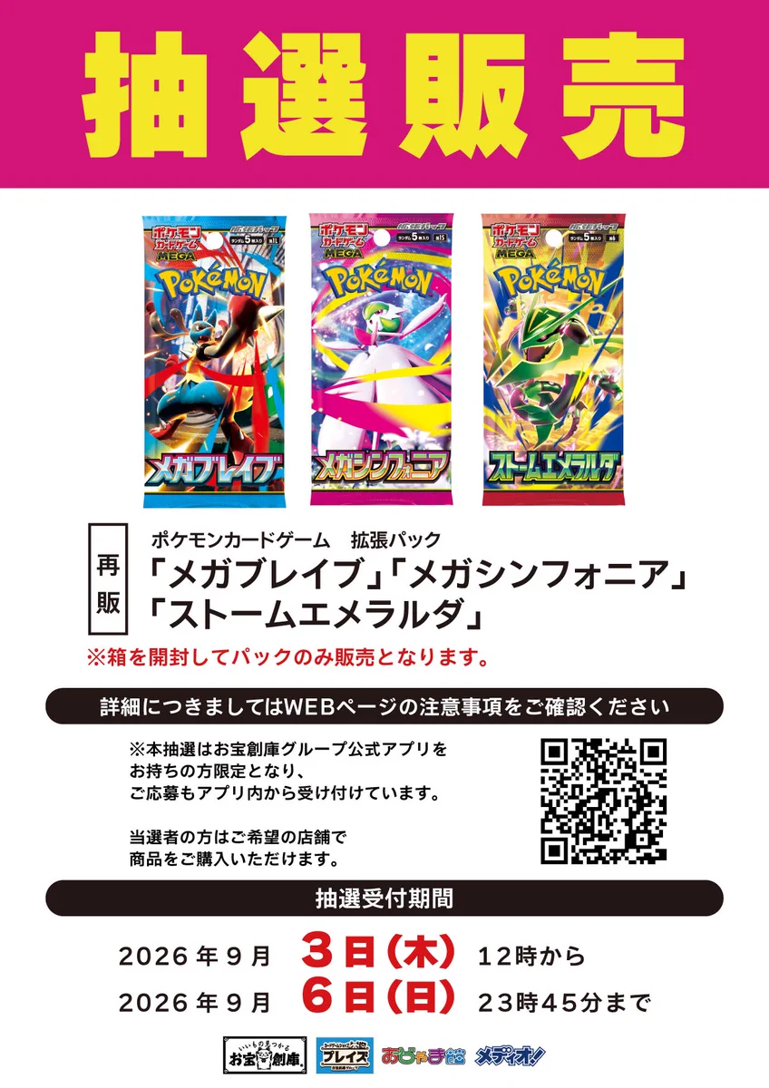 メディオ!西市 on X: 