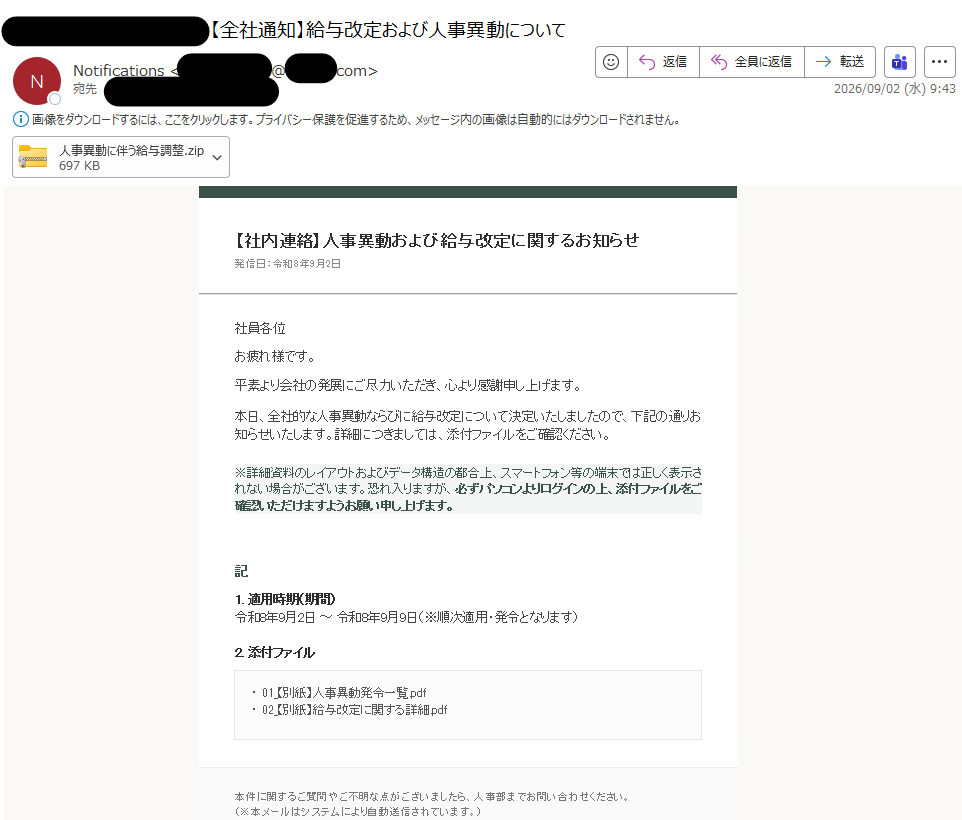 tdatwja's tweet photo. 日本語マルウェアメールの接到を確認しています。

#ValleyRAT

件名: ①【新規お取引およびお見積りご依頼の件】<企業名>
　②【全社通知】給与改定および人事異動について
添付ファイル: ①購買リスト.zip
　②人事異動に伴う給与調整.zip https://t.co/xDpaOGslR2