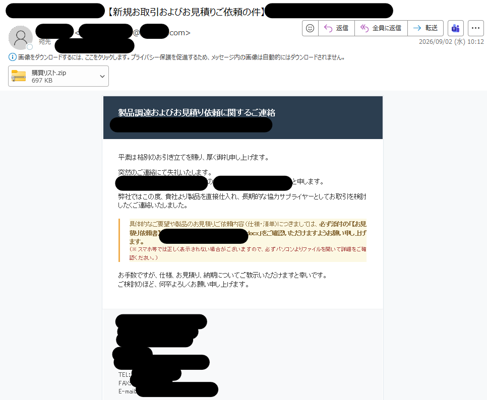 tdatwja's tweet photo. 日本語マルウェアメールの接到を確認しています。

#ValleyRAT

件名: ①【新規お取引およびお見積りご依頼の件】<企業名>
　②【全社通知】給与改定および人事異動について
添付ファイル: ①購買リスト.zip
　②人事異動に伴う給与調整.zip https://t.co/xDpaOGslR2