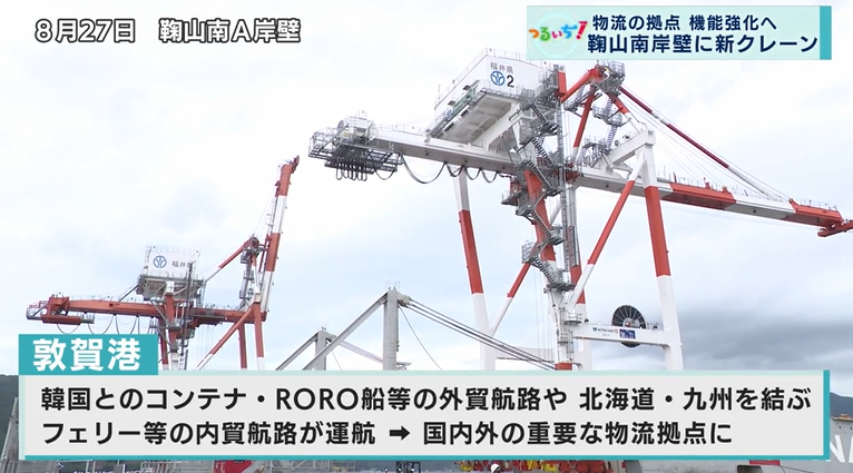 rcn_menet's tweet photo. 8/31(月)つるいち！

✅物流の拠点 機能強化へ　鞠山南岸壁に新クレーン
✅吉継の挫折と復活　市民歴史講座 第３講
✅燃える青春のエネルギー　敦高祭～限界の先へ～

https://t.co/tvTPTlxL1g

#敦賀 #福井 #つるいち #みねっとくん #ケーブルテレビ局 https://t.co/Wqg2fUYNV5