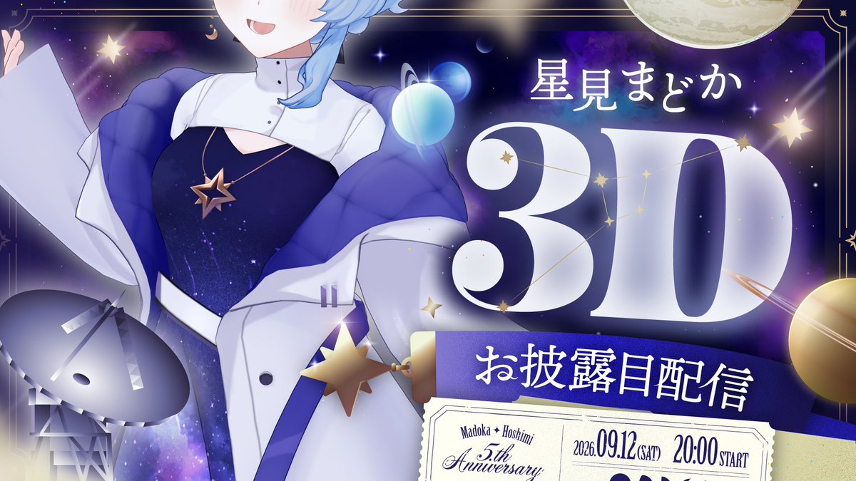 Madoka_Hoshimi's tweet photo. ˗ˏˋ 🎊 3Dお披露目配信 🎊 ˎˊ˗

⏰ 9/12(土) 20:00-
📽 https://t.co/LndtpdbfYH

星見まどか、5周年でついに3Dお披露目！🪐✨

是非見届けにきてください～～！！🔭
#星見まどか3D https://t.co/8ULKxPSyWU