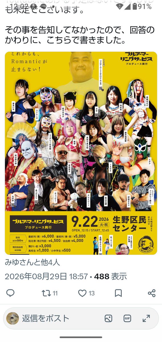 BrsFamily's tweet photo. うお！
２０日切ってる！

試合順は第１試合以外未定！

第１試合は
伊禮タケシVS松山立綾 

松山座長が１０年かけて積み上げてきた「松山座のお客様」との信頼関係。
座長が一から育てた立綾だから
こその応援と声援。

初めての外での試合。

松山座の時と同じ様な空気を作れたら大したもんだなと。 https://t.co/GelDqcwYtF