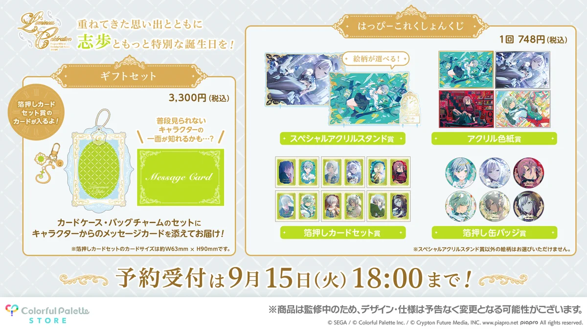 Colorful Palette Store（カラパレストア） on X: 
