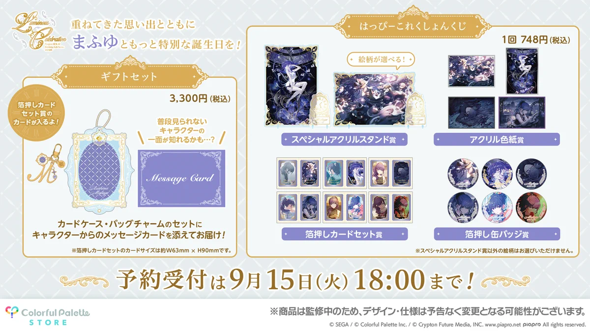 Colorful Palette Store（カラパレストア） on X: 