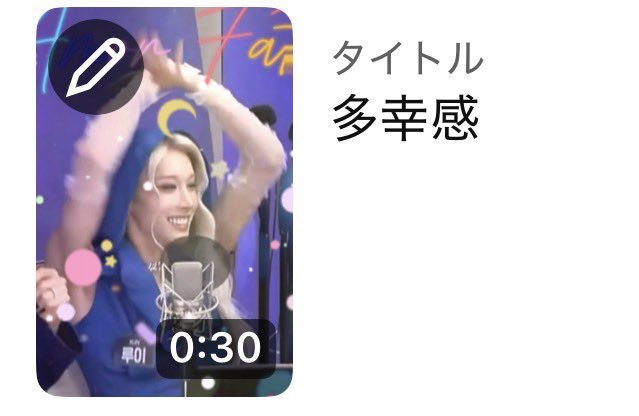 ruluxlov's tweet photo. るるサンは投稿する動画にあだ名を付けがちなのですが、昨日の動画のあだ名は「多幸感」でした✨ https://t.co/znFv7xLMPA