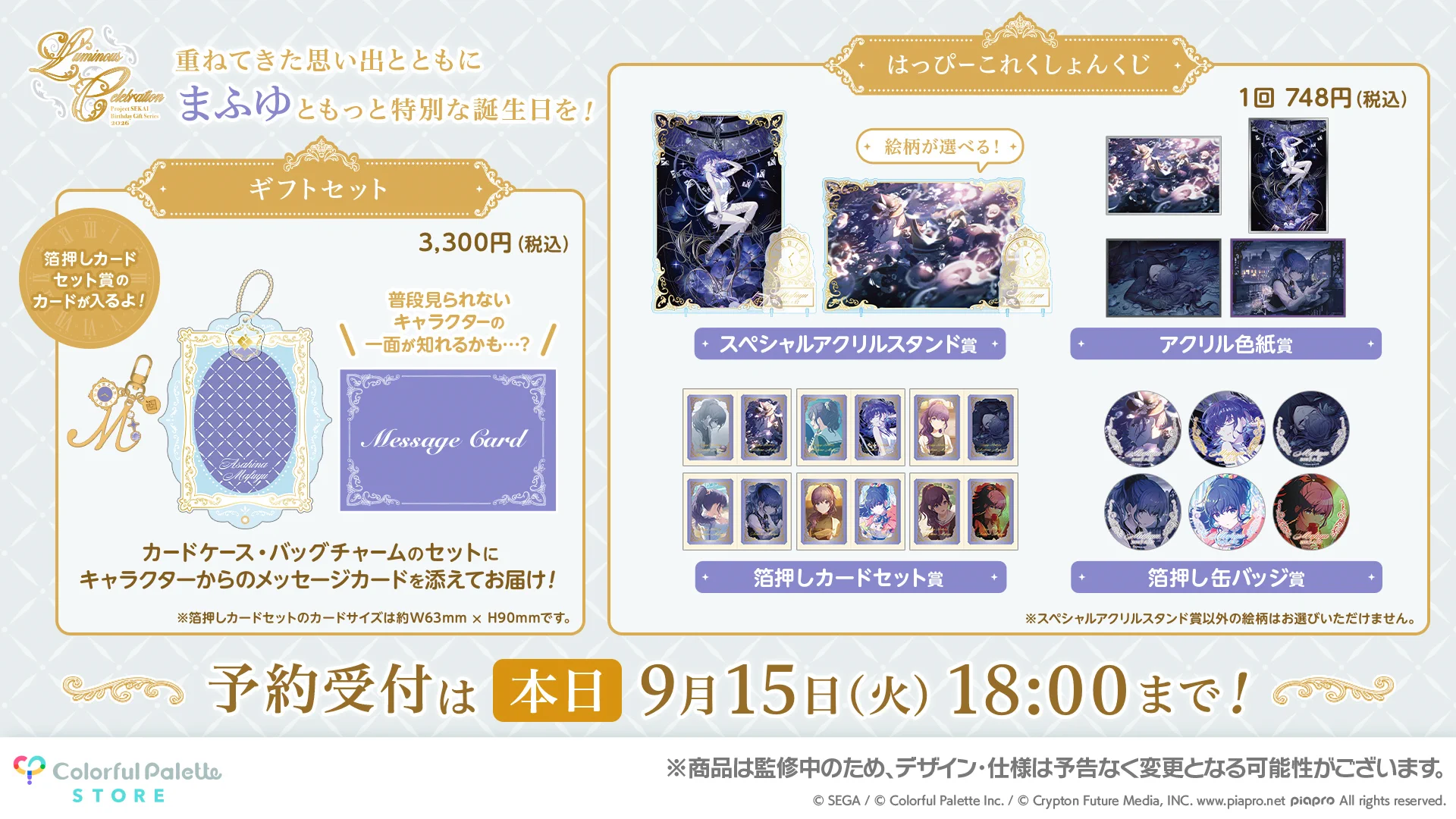 Colorful Palette Store（カラパレストア） (@CP_store_info) / X