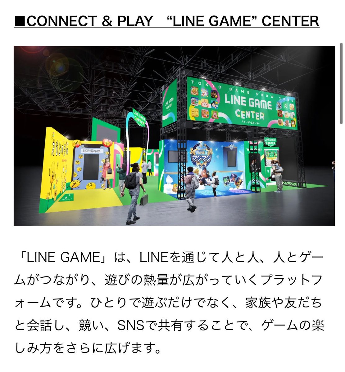 sobayori_udon01's tweet photo. #えもじの子 

🟡速報🟡
なんと
えもじの子がスマホゲーム化決定‼️

それに伴い、今月9月に行われる東京ゲームショウ2026にてゲームセンターをテーマにしたLINEブースにえもじの子のフォトスポットが登場📸

ブースにはノベルティもあるようで
うちわ、シールも配布予定☺️

これは楽しみ🎮🟡 https://t.co/AApEouN0FB