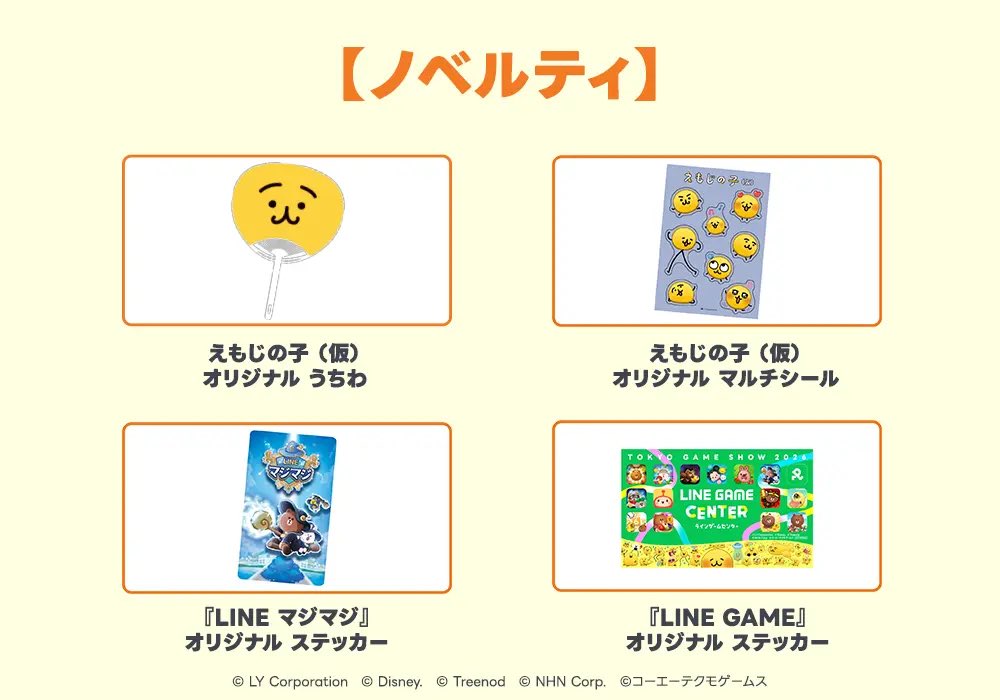 sobayori_udon01's tweet photo. #えもじの子 

🟡速報🟡
なんと
えもじの子がスマホゲーム化決定‼️

それに伴い、今月9月に行われる東京ゲームショウ2026にてゲームセンターをテーマにしたLINEブースにえもじの子のフォトスポットが登場📸

ブースにはノベルティもあるようで
うちわ、シールも配布予定☺️

これは楽しみ🎮🟡 https://t.co/AApEouN0FB