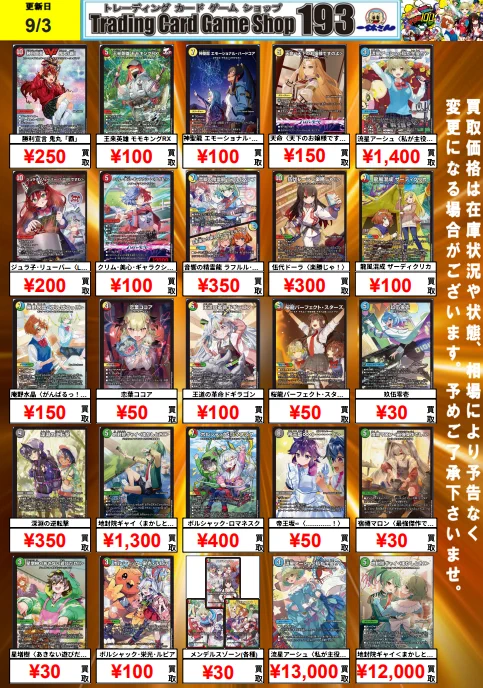 TCGshop193日本橋店 on X: 