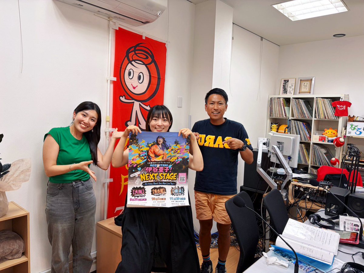 itani1005's tweet photo. ならどっとFMさん
新スタジオ生放送「784WAVE」無事終わりました！(わたし真ん中です！)
ナラインさん、しょうこさんありがとうございました🙌

新スタジオは、近鉄奈良駅よりJR奈良駅に近くなりました！
今月金曜日21:30〜「伊谷亜子のごりジャニ」そして、バンドワンマンツアーよろしくね😄！🎸 https://t.co/zU82XUkEnK