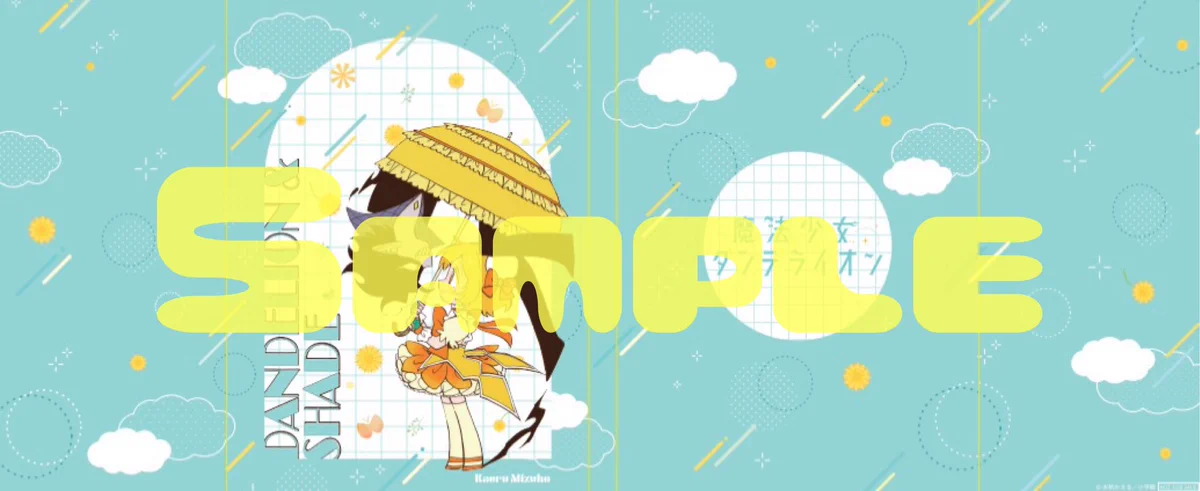 魔法少女ダンデライオン』公式_5巻発売記念アカウント on X: 