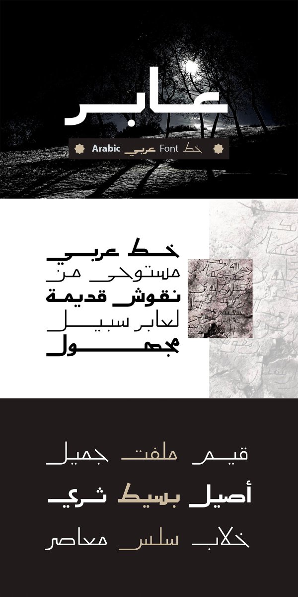 abasirym's tweet photo. Aaber - Arabic Typeface
https://t.co/mrVCFJa1mL https://t.co/XC4HO91hCX