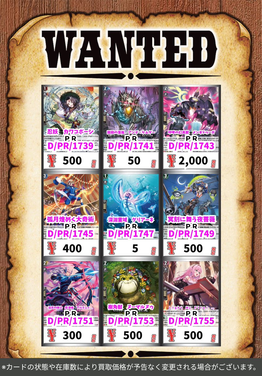 カードボックス青馬堂書店矢向店 on X: 