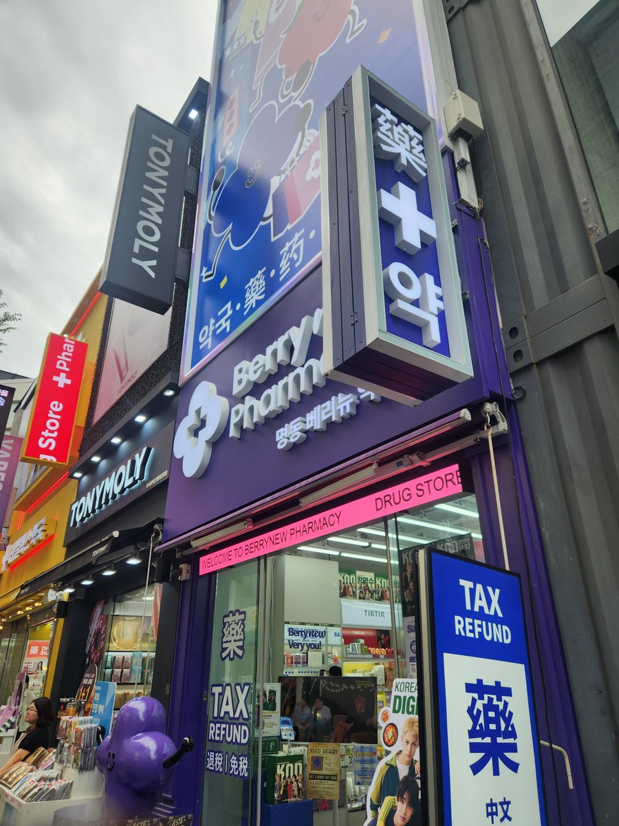 📍明洞ベリーニュー薬局 #pr
肌診断も出来る大型薬局に行ってきた🤗広くてとにかく品揃えが豊富！見ているだけでも楽しくて、つい滞在時間が長くなる🥹皮膚科で受けるような本格肌診断もあって（予約必須）診断結果をもとに商品を選んでもらえる◎自分に合った薬局アイテムを探したい時におすすめ！ https://t.co/SH3tKQpAE5