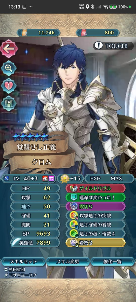 aaadddmmmjj's tweet photo. #FEH　#FEヒーローズ
今回の投票大戦初戦はシルヴァン兄貴にしました。
今回も皆の援護頑張れクロム！ https://t.co/d0FTuBq0e0