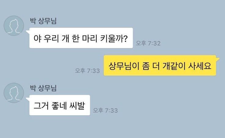o2_547's tweet photo. 논씨피 범석성애

야 우리 개 한 마리 키울까?

소장님이 좀 더 개같이 사시면 될거같아요!

그거 좋네 씨발 https://t.co/PmRpn4h8bd