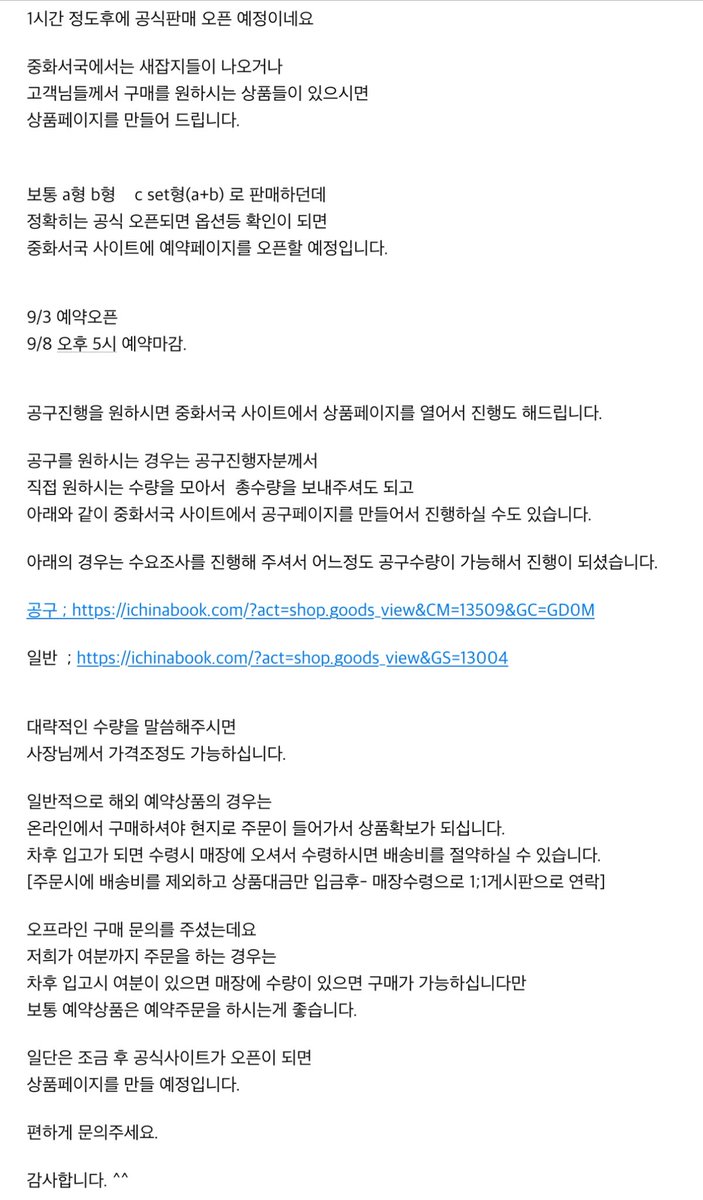 miashyun's tweet photo. 혹시 장현승 중국 잡지 관심 잇으신 분들 중화서국에서 답변 받은 거 알려드려요....
제가 공구는 못 할 것 같지만 상품 페이지는 만들어주신답니다😳.... https://t.co/9tavkXGJD4