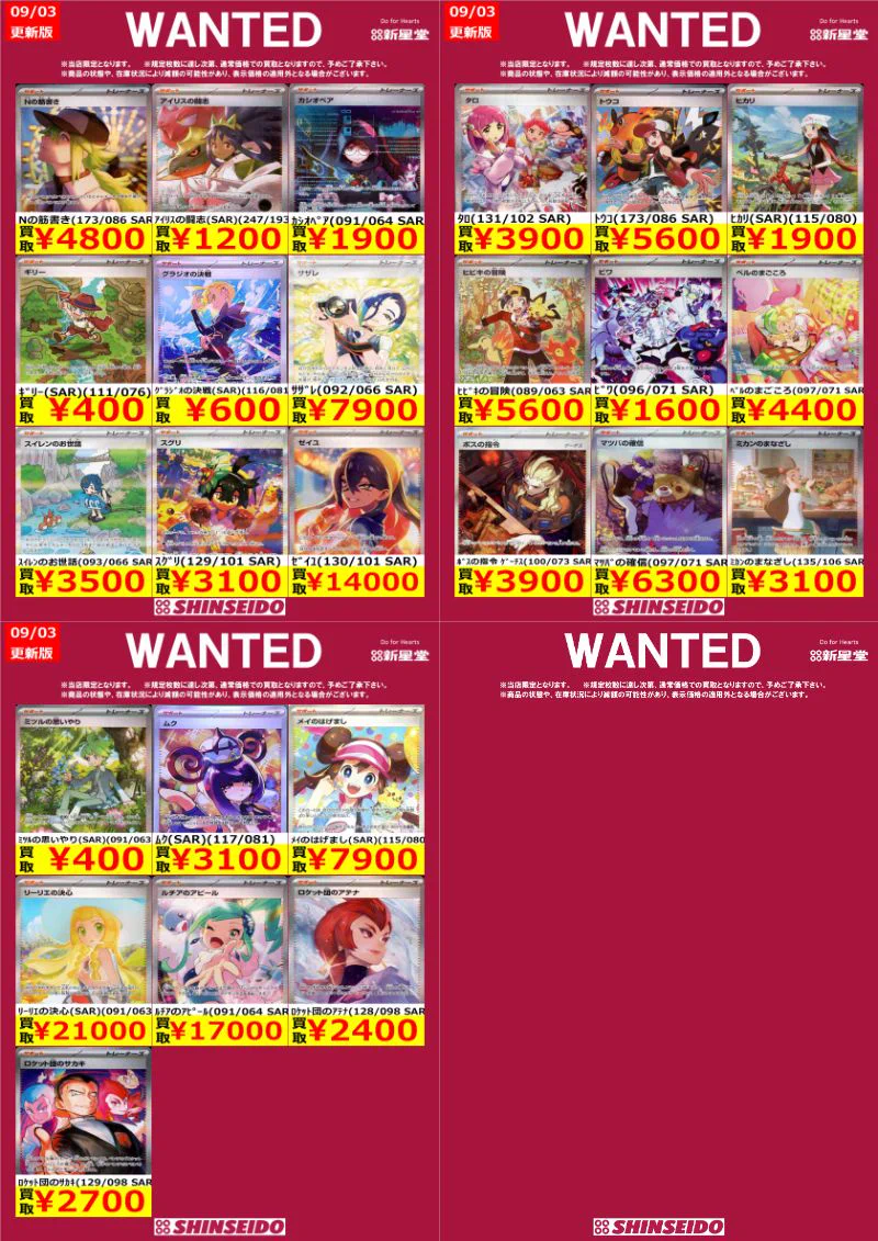 新星堂 アリオ深谷店 on X: 