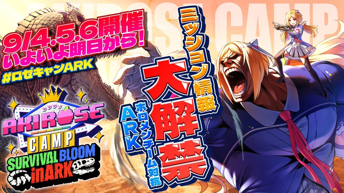 TLerKevin3126's tweet photo. @akirosenthal A must-watch for participants and everyone planning to watch!
▼9pm JST, ASSEMBLE
https://t.co/t4CWsZOCxh

MISSION START: 1 day remains.

#AkiEN https://t.co/sap4JUDiKT