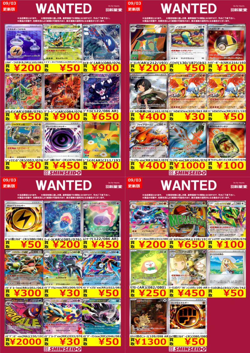 新星堂 アリオ深谷店 on X: 