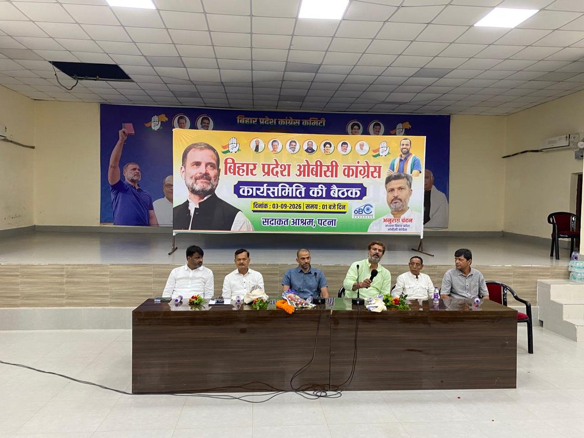 INCBihar's tweet photo. आज प्रदेश कांग्रेस मुख्यालय में AICC प्रभारी श्री @Allavaru जी की उपस्थिति में प्रदेश कांग्रेस OBC प्रकोष्ठ कार्यसमिति की बैठक सम्पन्न हुई। https://t.co/GwMU5FIz4h