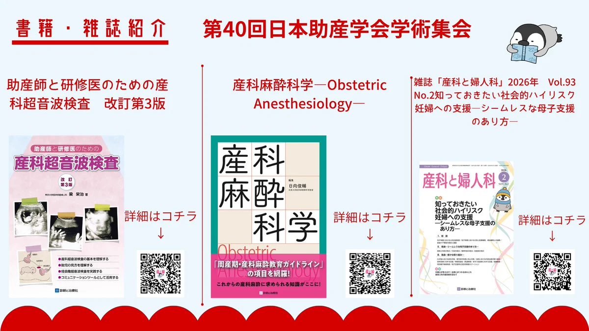 診断と治療社 産科と婦人科編集室 on X: 