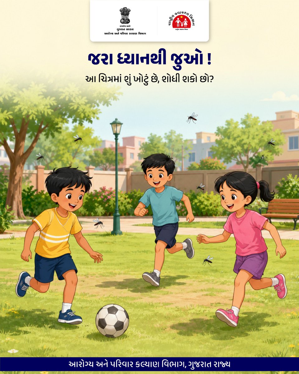 HealthDeptGuj's tweet photo. બાળકોને મચ્છરોથી બચાવવા યોગ્ય સાવચેતી રાખો.
સંપૂર્ણ શરીર ઢંકાય તેવા કપડાં પહેરાવો અને 
યોગ્ય મચ્છર રિપેલન્ટનો ઉપયોગ કરો.
નાની સાવચેતી, બાળકોની સુરક્ષા! 

#MosquitoPrevention #ChildHealth #NHMGujarat #HealthAwareness #GujaratHealth https://t.co/VPpqLLP471