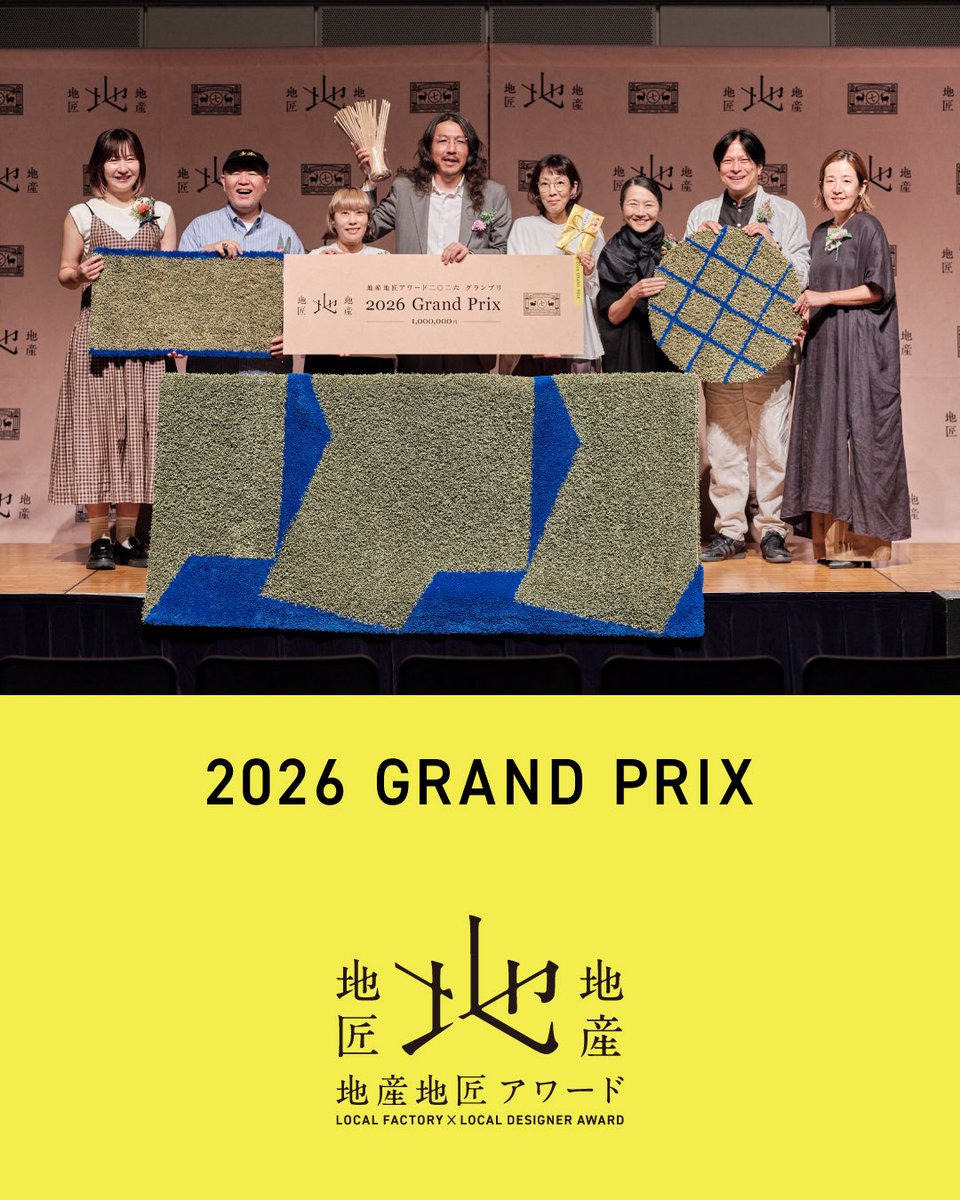 satokatsuaki's tweet photo. 中川政七商店による「地産地匠アワード」は、作り手とデザイナーが必ず組んで出品する全国的なデザインアワードです。新しい工芸の形を求めているアワードだと感じています。

そんなアワードに、八代のい草の新しい価値を追求し続けているitiitiさんと一緒に出品した『izaiza』という「い草をタフティングする」という誰もやったことが無い技法で作られたラグが、なななんとグランプリを獲得しました！

受賞内定は熊本地震の前に頂いていたのですが、現在大変な状況にある八代に明るい話題として届けられたらと思います。

この受賞はゴールではなくスタートです。中川政七商店の千石社長はじめ、地産地匠アワードスタッフのみなさん、審査員のみなさんから、大きな期待を寄せられています。僕らも八代・氷川町はじめ被災地域の復興に少しでもお役に立てるよう、itiitiのふたりとガンガン突き進んでいきたいと思います！ので！応援よろしくお願いします🙇‍♂️