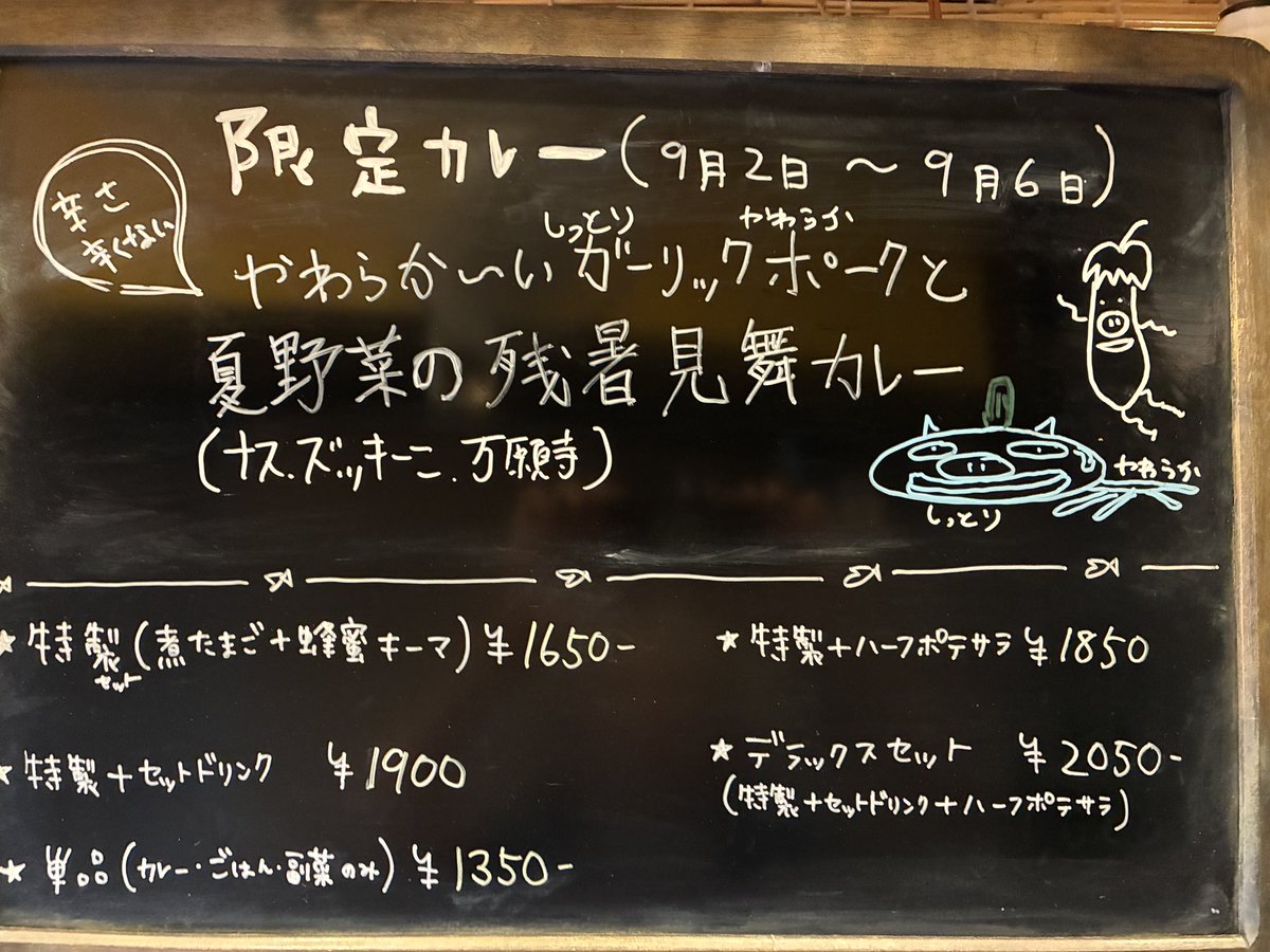 electronicurry's tweet photo. お昼はたくさんのご来店ありがとうございました！！

このあとは
18:00-20:30ラストオーダーで
夜の部営業します(΄◉◞౪◟◉｀)

カレー全種類あります(΄◉◞౪◟◉｀)

今夜の定食は
お休みですございます(΄◉◞౪◟◉｀)

雨なのでゆーーーーっくりやってまっす(΄◉◞౪◟◉｀)

夜の部もどうぞよろしくお願いします(΄◉◞౪◟◉｀)