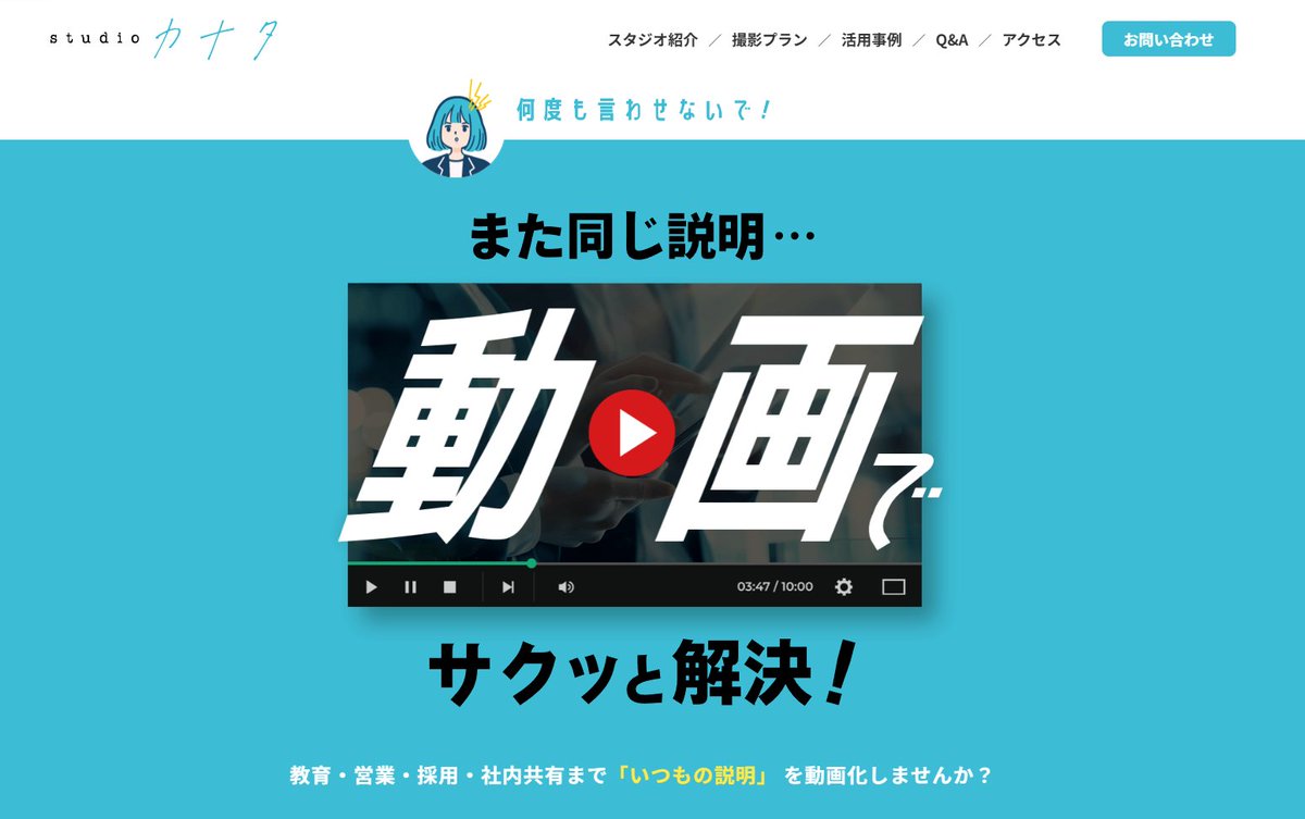 studiokanata_tp's tweet photo. studioカナタが最も得意とするセミナー収録の特設ページが完成しました！是非ご覧ください！
https://t.co/lXA4g1kDgX

セミナー動画のご相談もお待ちしております！
#セミナー動画 #studioカナタ https://t.co/gUxQdrKSfH